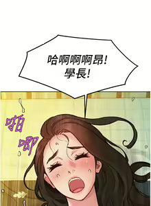 Page 1483 of 友情万睡／Friendship to Love 1-115 - preview thumbnail