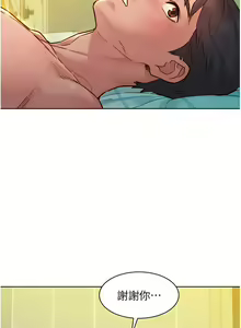 Page 1488 of 友情万睡／Friendship to Love 1-115 - preview thumbnail