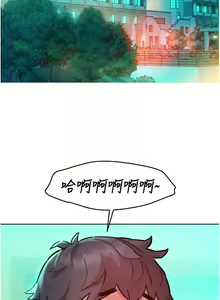 Page 1493 of 友情万睡／Friendship to Love 1-115 - preview thumbnail