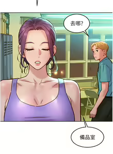 Page 1496 of 友情万睡／Friendship to Love 1-115 - preview thumbnail