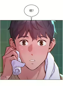 Page 1498 of 友情万睡／Friendship to Love 1-115 - preview thumbnail