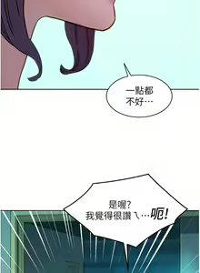 Page 1499 of 友情万睡／Friendship to Love 1-115 - preview thumbnail