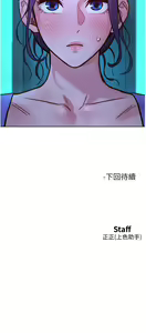 Page 1500 of 友情万睡／Friendship to Love 1-115 - preview thumbnail