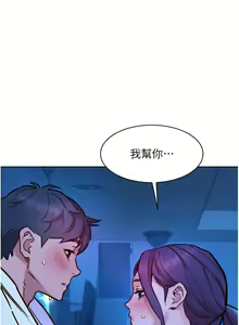 Page 1502 of 友情万睡／Friendship to Love 1-115 - preview thumbnail