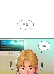 Page 1506 of 友情万睡／Friendship to Love 1-115 - preview thumbnail