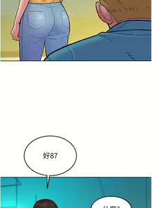 Page 1507 of 友情万睡／Friendship to Love 1-115 - preview thumbnail