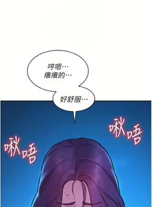 Page 1510 of 友情万睡／Friendship to Love 1-115 - preview thumbnail