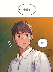 Page 1542 of 友情万睡／Friendship to Love 1-115 - preview thumbnail