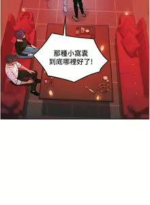 Page 1546 of 友情万睡／Friendship to Love 1-115 - preview thumbnail
