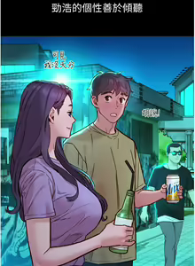 Page 1562 of 友情万睡／Friendship to Love 1-115 - preview thumbnail