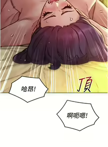 Page 1598 of 友情万睡／Friendship to Love 1-115 - preview thumbnail