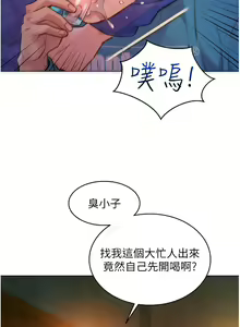 Page 16 of 友情万睡／Friendship to Love 1-115 - preview thumbnail