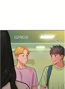 Page 1603 of 友情万睡／Friendship to Love 1-115 - preview thumbnail