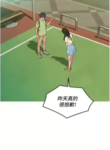 Page 1604 of 友情万睡／Friendship to Love 1-115 - preview thumbnail