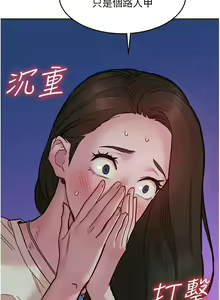 Page 1606 of 友情万睡／Friendship to Love 1-115 - preview thumbnail