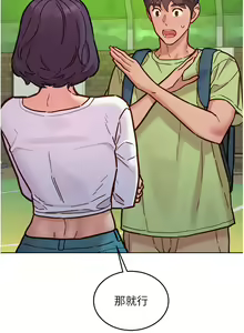 Page 1609 of 友情万睡／Friendship to Love 1-115 - preview thumbnail