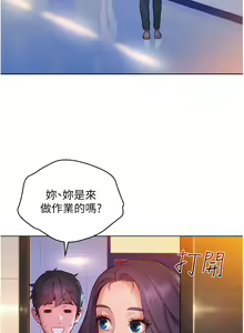 Page 161 of 友情万睡／Friendship to Love 1-115 - preview thumbnail