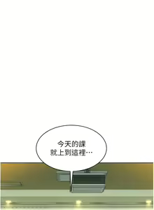 Page 1611 of 友情万睡／Friendship to Love 1-115 - preview thumbnail