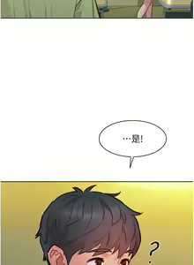 Page 1612 of 友情万睡／Friendship to Love 1-115 - preview thumbnail