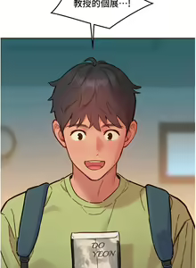 Page 1613 of 友情万睡／Friendship to Love 1-115 - preview thumbnail