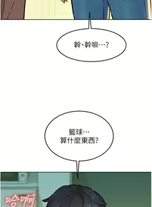 Page 1617 of 友情万睡／Friendship to Love 1-115 - preview thumbnail