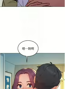 Page 1618 of 友情万睡／Friendship to Love 1-115 - preview thumbnail