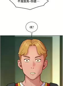 Page 1623 of 友情万睡／Friendship to Love 1-115 - preview thumbnail