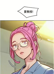 Page 1626 of 友情万睡／Friendship to Love 1-115 - preview thumbnail