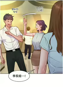 Page 1628 of 友情万睡／Friendship to Love 1-115 - preview thumbnail