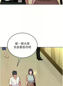 Page 1629 of 友情万睡／Friendship to Love 1-115 - preview thumbnail