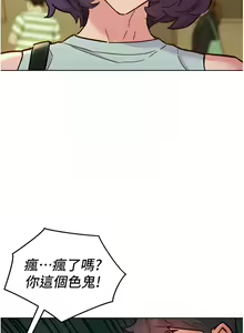 Page 1631 of 友情万睡／Friendship to Love 1-115 - preview thumbnail