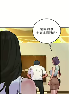 Page 1632 of 友情万睡／Friendship to Love 1-115 - preview thumbnail