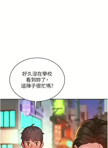 Page 1635 of 友情万睡／Friendship to Love 1-115 - preview thumbnail
