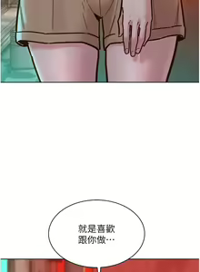 Page 1637 of 友情万睡／Friendship to Love 1-115 - preview thumbnail