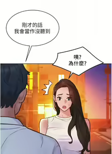 Page 1639 of 友情万睡／Friendship to Love 1-115 - preview thumbnail