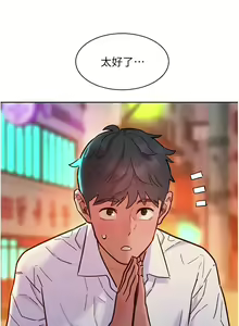 Page 1640 of 友情万睡／Friendship to Love 1-115 - preview thumbnail