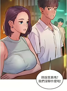 Page 1641 of 友情万睡／Friendship to Love 1-115 - preview thumbnail