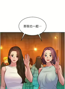 Page 1644 of 友情万睡／Friendship to Love 1-115 - preview thumbnail