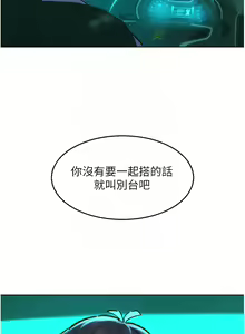Page 1645 of 友情万睡／Friendship to Love 1-115 - preview thumbnail