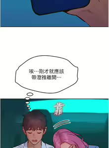 Page 1646 of 友情万睡／Friendship to Love 1-115 - preview thumbnail