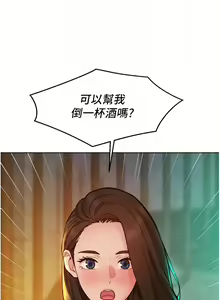 Page 1647 of 友情万睡／Friendship to Love 1-115 - preview thumbnail