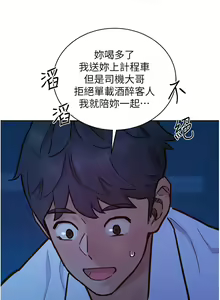Page 1649 of 友情万睡／Friendship to Love 1-115 - preview thumbnail
