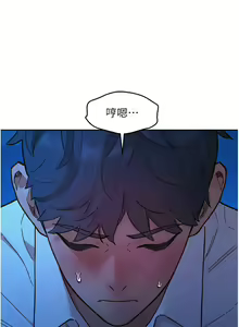 Page 1651 of 友情万睡／Friendship to Love 1-115 - preview thumbnail