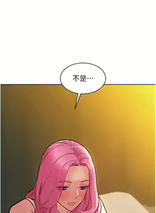 Page 1654 of 友情万睡／Friendship to Love 1-115 - preview thumbnail