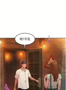 Page 1655 of 友情万睡／Friendship to Love 1-115 - preview thumbnail