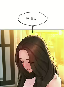 Page 1658 of 友情万睡／Friendship to Love 1-115 - preview thumbnail