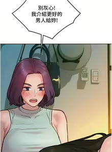 Page 1660 of 友情万睡／Friendship to Love 1-115 - preview thumbnail