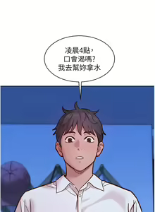 Page 1662 of 友情万睡／Friendship to Love 1-115 - preview thumbnail