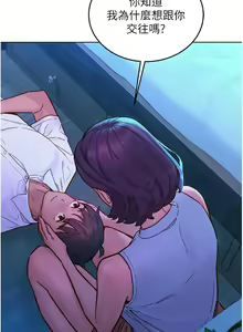 Page 1667 of 友情万睡／Friendship to Love 1-115 - preview thumbnail