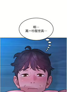 Page 1670 of 友情万睡／Friendship to Love 1-115 - preview thumbnail
